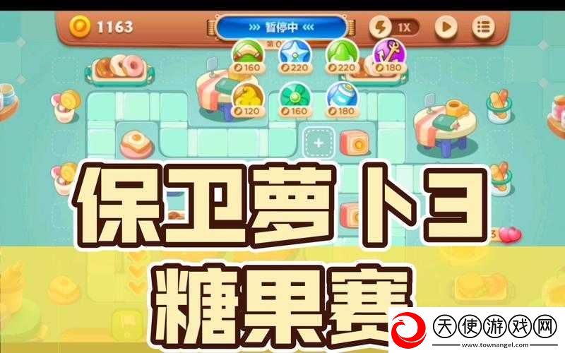 保卫萝卜3中西瓜角色究竟如何