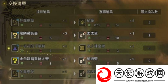 怪物猎人荒野金之炼金票刷取方法介绍