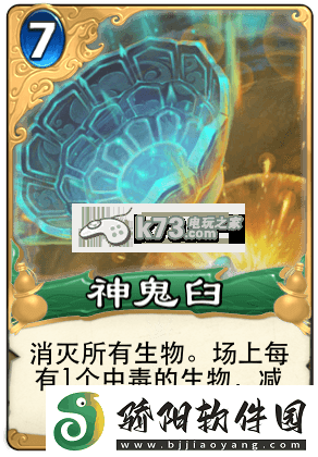 倩女幽魂录各职业aoe卡一览