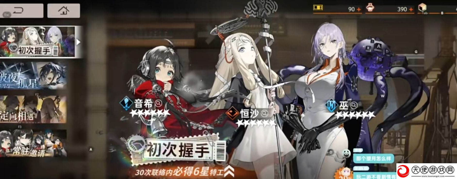 新月同行是哪家公司的