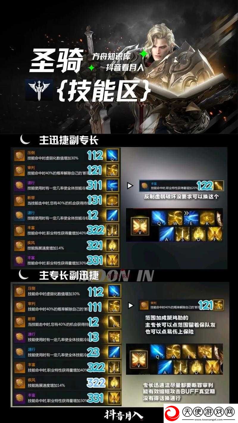 命运方舟1370乞丐半魔如何打造