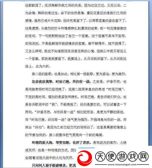 天美传媒md0076苏语棠歌词解析