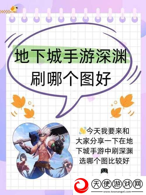深渊地平线中