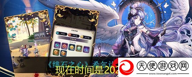 绯石之心希尔达实力测评解析