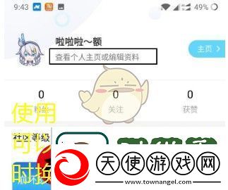 米游社头像更换教程详解
