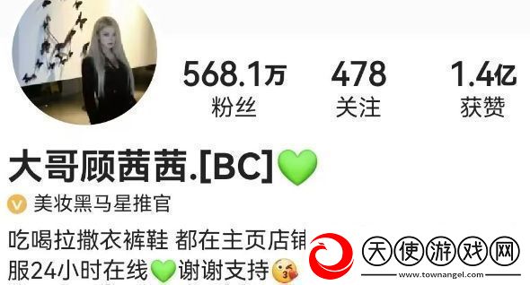 红“顾茜茜”摊上事了账号视频被全清多平台被封太解气了