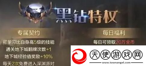 地下城与勇士起源黑钻保管箱在哪