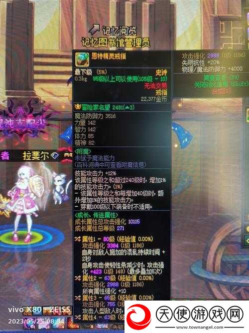 DNF次元回廊佣兵如何搭配装备才能发挥最大战力
