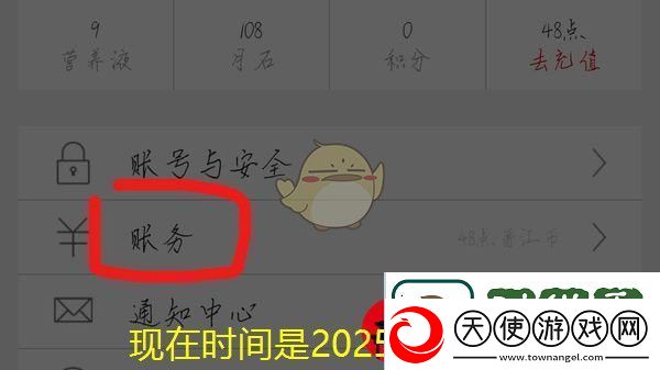 米游社头像更换教程详解