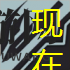 物华弥新七盘舞砖
