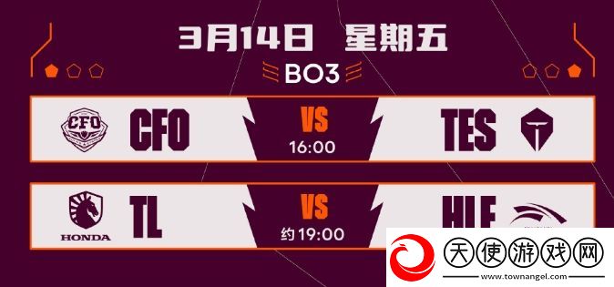 LOL全球先锋赛赛程公布