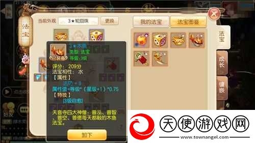 梦幻诛仙手游木鱼法宝技能大揭秘