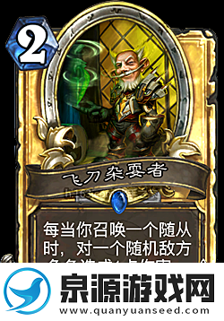 炉石传说飞刀杂耍者究竟值不值得入手