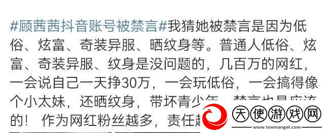 红“顾茜茜”摊上事了账号视频被全清多平台被封太解气了