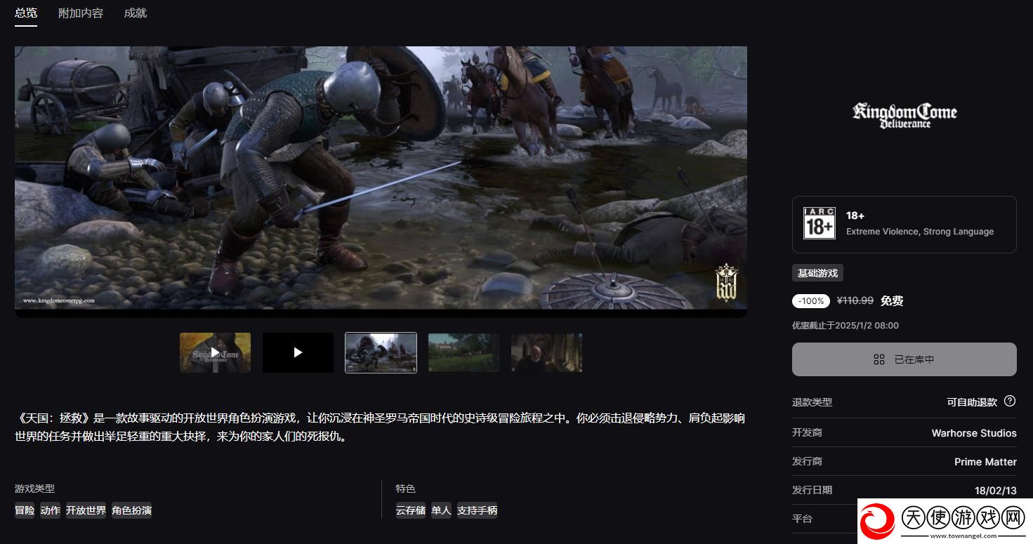 Epic“喜加一”大放送