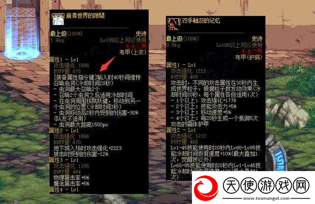 DNF次元回廊死灵装备如何搭配