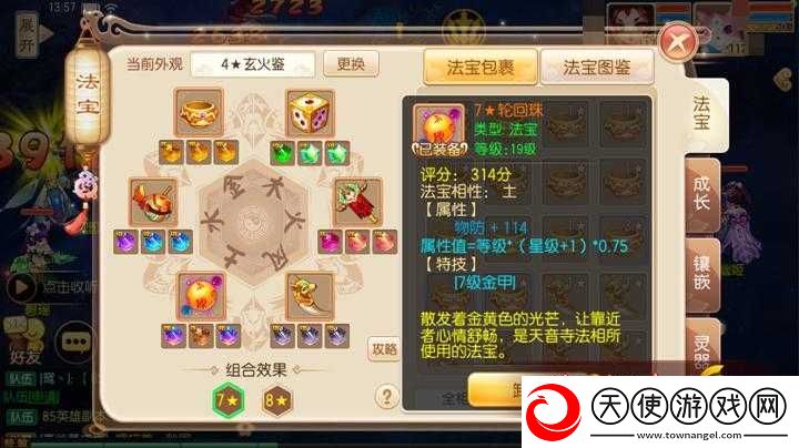 梦幻诛仙手游轮回珠如何高效获取