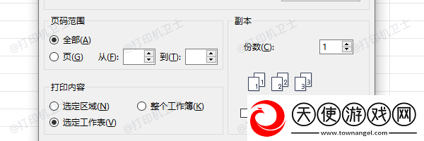 excel打印空白页怎么删除