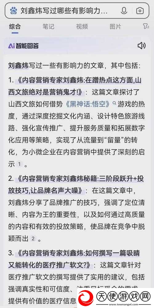 获得超级胬肉系统小说第二部