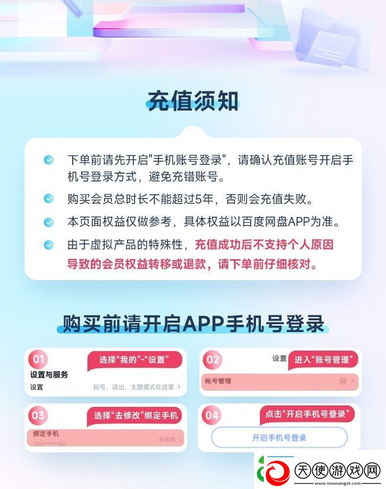 接入