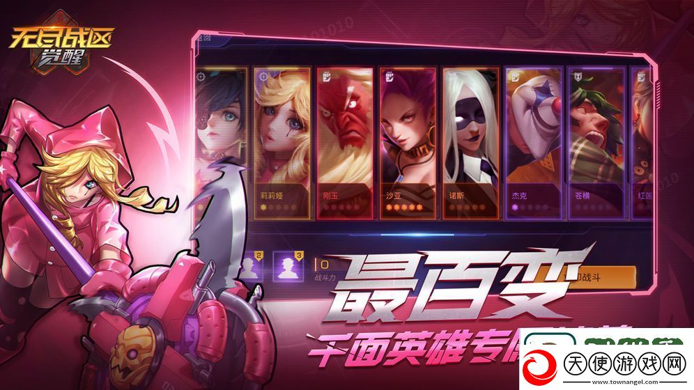 无尽战区手游怎么玩