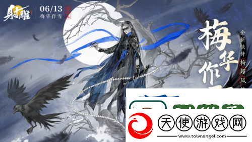 射雕公测后首次大更新