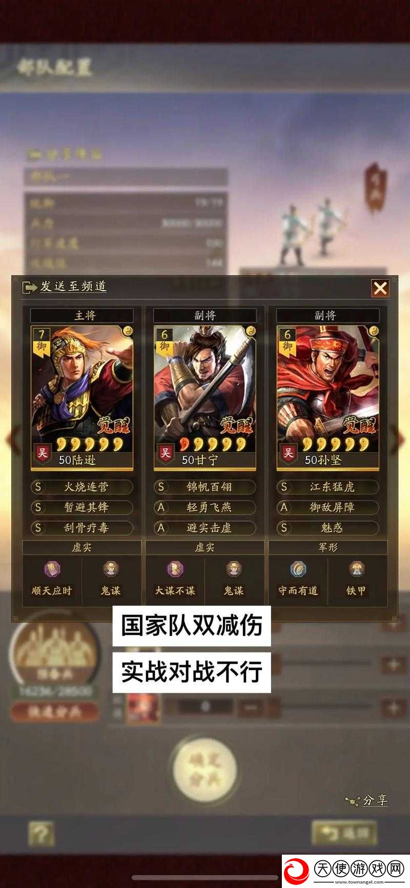 三国笑传中平民玩家如何巧妙搭配阵容
