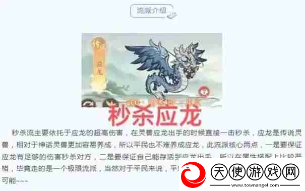 寻道大千暴击流宠物和精怪怎么选