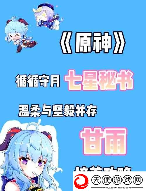 原神甘露池供奉净光翎有何奥秘