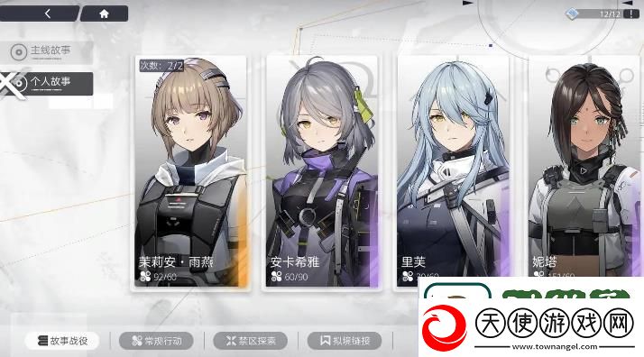 尘白禁区官服和b服选哪个