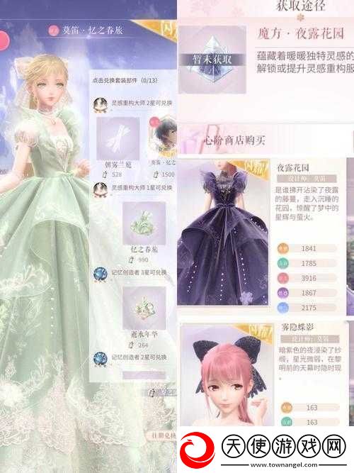 暖暖环游世界奥林匹克1S攻略搭配