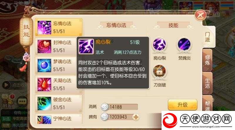 梦幻诛仙手游真有玄学技巧