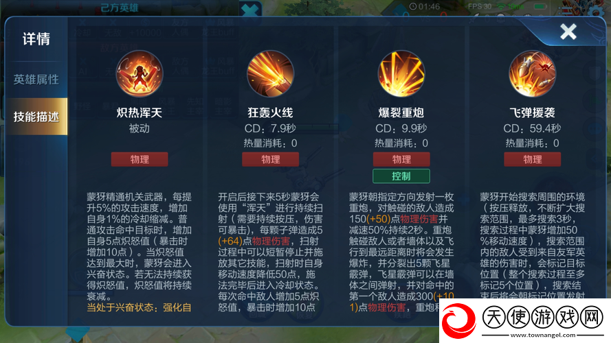 魔剑之刃中影刃如何玩转