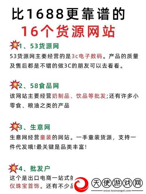 成品网站1688入口的推荐机制