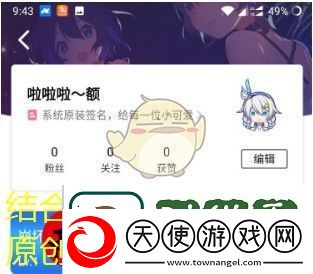 米游社头像更换教程详解