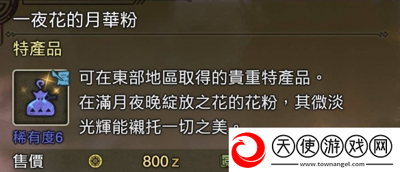 怪物猎人荒野金之炼金票刷取方法介绍