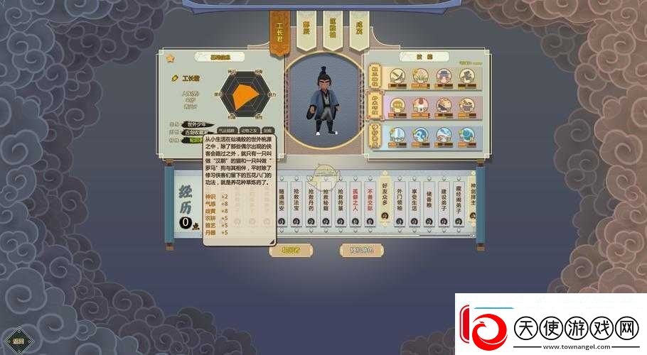 了不起的修仙模拟器