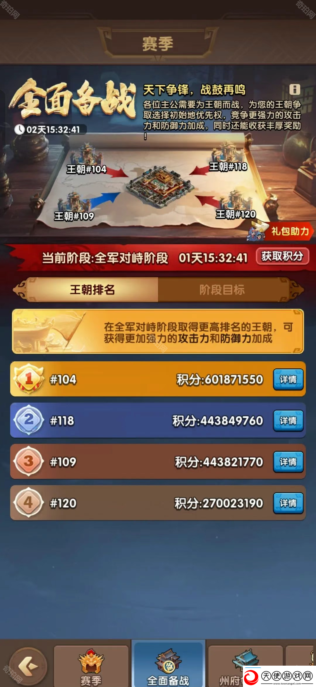 三国冰河时代S4赛季地图怎么样