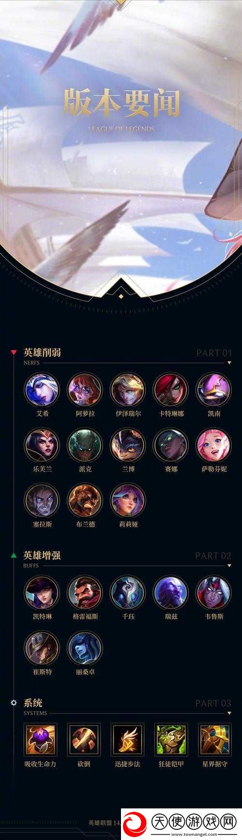 召唤师联盟**师英雄图鉴揭秘