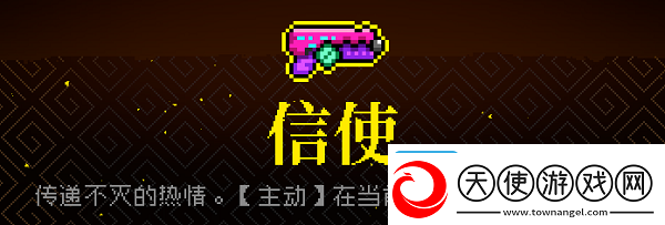 霓虹深渊信使​武器介绍