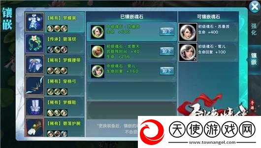 剑侠情缘手游中