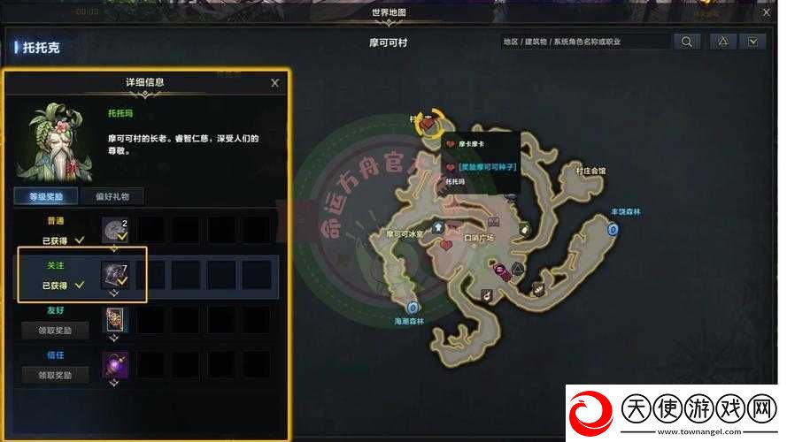 命运方舟好感度提升也能逃课