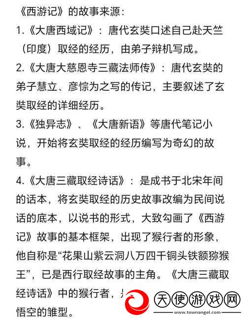 疯狂梗传如何追踪西游记英雄攻略的演变史