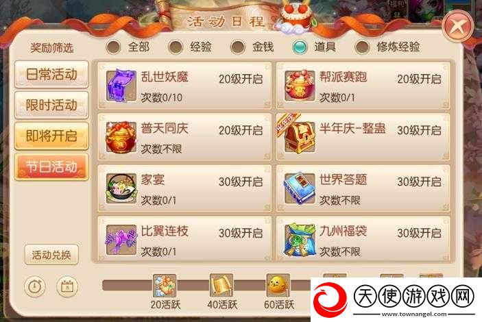 梦幻诛仙手游50级冲级礼包大揭秘