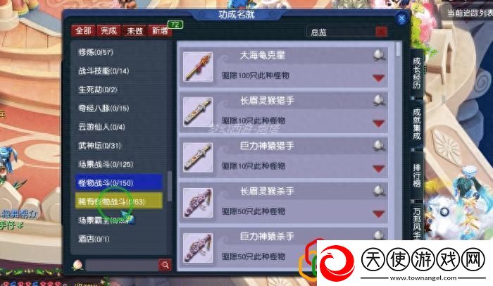 梦幻西游速刷成就的四种技巧