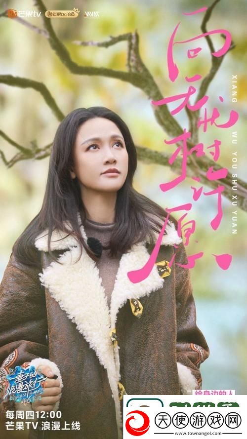 揭开妻子6在线观看免费版电视剧的情感面纱