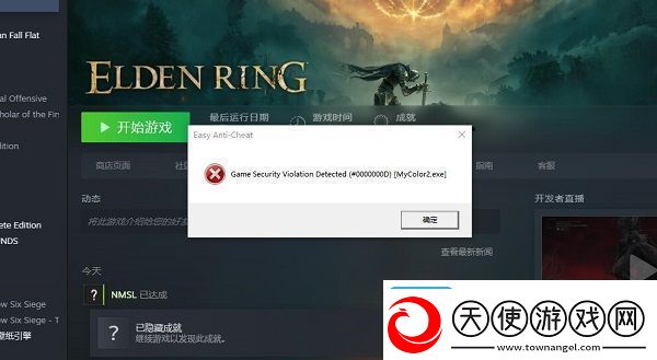 艾尔登法环securityviolationDetected解决方法