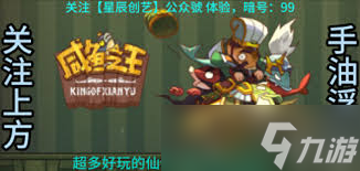 斗战神念珠小妖技能详解