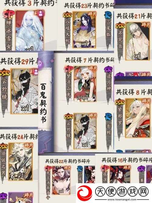 阴阳师玩家必看
