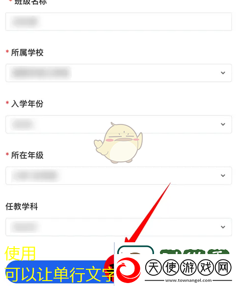 智慧中小学平台班级创建攻略全解析